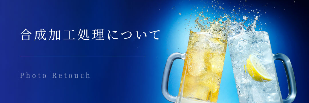 仕掛撮影について