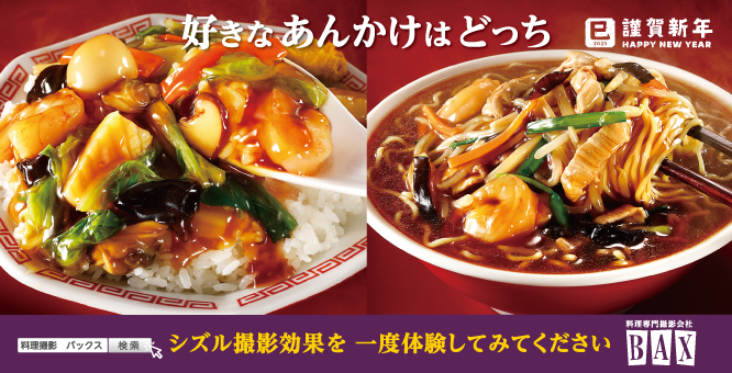 2025年バックス年賀状